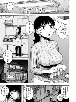 [かるま龍狼] 共に燃ゆる (ないみつ)_19