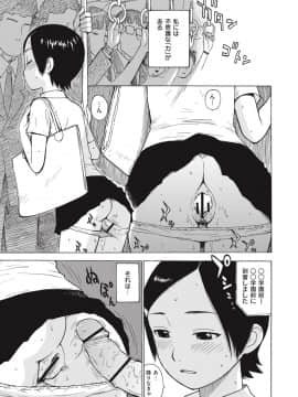 [かるま龍狼] 共に燃ゆる (ないみつ)_67