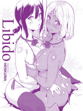 [変熊] Libido [DL]_003