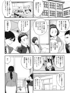 [馬鈴薯] 放課後ヘヴン_067