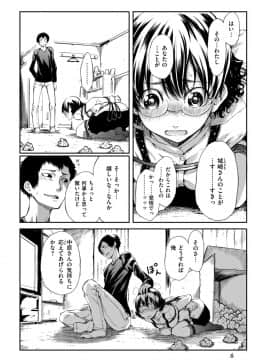 [めいびい]箱詰め緊縛娘が家に届いたので、とりあえずエッチしちゃいました_06