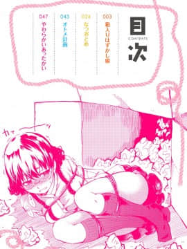 [めいびい]箱詰め緊縛娘が家に届いたので、とりあえずエッチしちゃいました_02