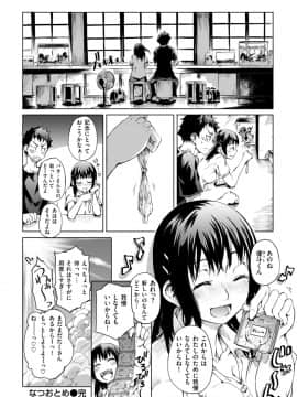 [めいびい]箱詰め緊縛娘が家に届いたので、とりあえずエッチしちゃいました_42