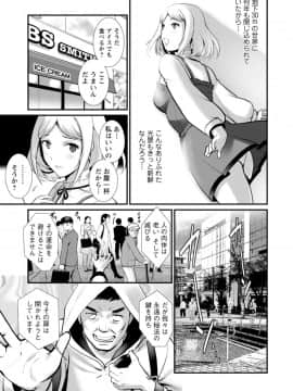 [彩画堂] 地下30mの蜜月を…_167