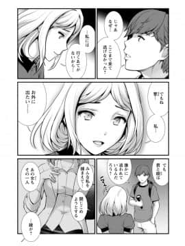 [彩画堂] 地下30mの蜜月を…_111