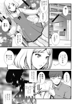 [彩画堂] 地下30mの蜜月を…_163