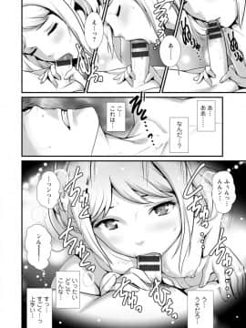 [彩画堂] 地下30mの蜜月を…_154