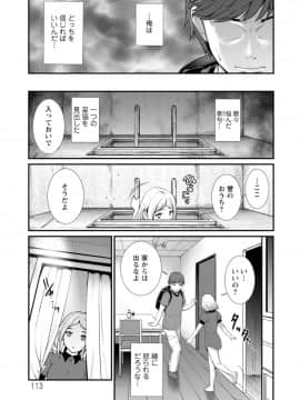 [彩画堂] 地下30mの蜜月を…_113