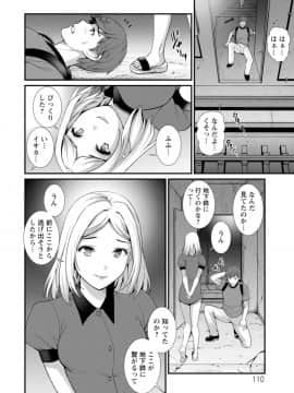 [彩画堂] 地下30mの蜜月を…_110