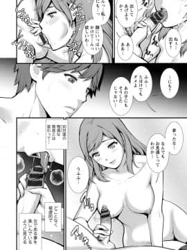 [彩画堂] 地下30mの蜜月を…_088