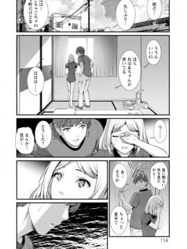 [彩画堂] 地下30mの蜜月を…_114