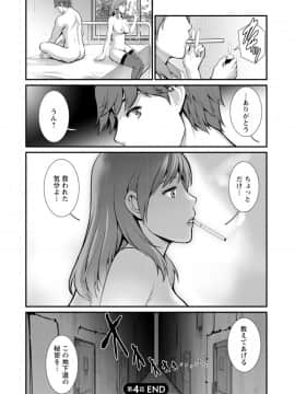 [彩画堂] 地下30mの蜜月を…_082