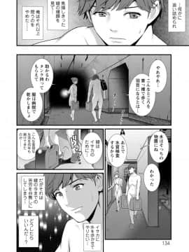 [彩画堂] 地下30mの蜜月を…_134