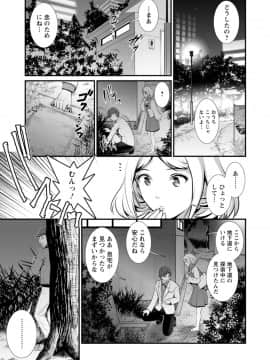 [彩画堂] 地下30mの蜜月を…_179