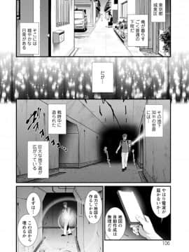 [彩画堂] 地下30mの蜜月を…_106