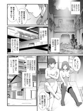 [彩画堂] 地下30mの蜜月を…_094