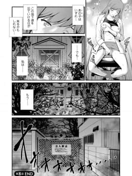 [彩画堂] 地下30mの蜜月を…_162