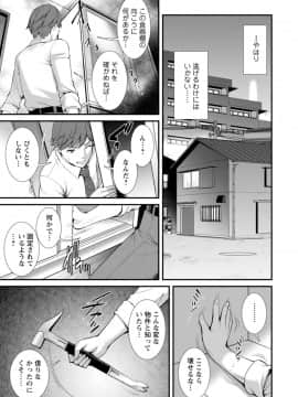 [彩画堂] 地下30mの蜜月を…_039