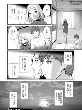 [彩画堂] 地下30mの蜜月を…_122