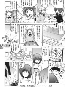 [萌之空] (COMIC1☆3) [涼屋 (涼香)] アマグリ (アマガミ)_019