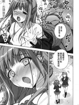 [空気系☆漢化] (COMIC1☆9) [涼屋 (涼香)] 昼下がりの理事長室 (ラブライブ!)_11_010