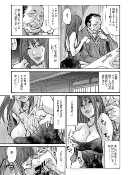 [葵ヒトリ]ヤンキー妻陥落!_089