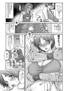 [葵ヒトリ]ヤンキー妻陥落!_199