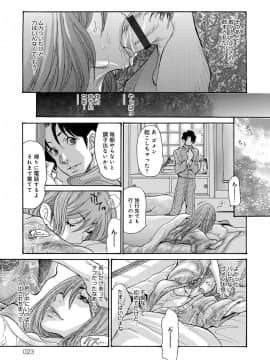 [葵ヒトリ]ヤンキー妻陥落!_023