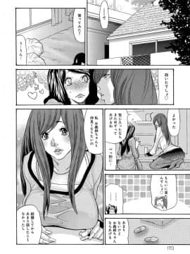 [葵ヒトリ]ヤンキー妻陥落!_170