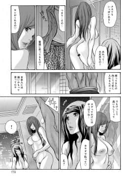 [葵ヒトリ]ヤンキー妻陥落!_179