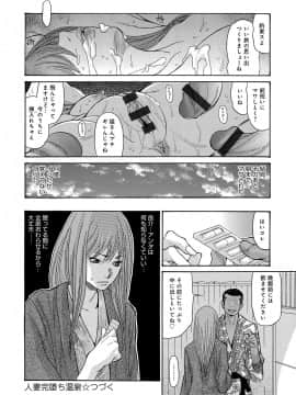 [葵ヒトリ]ヤンキー妻陥落!_064