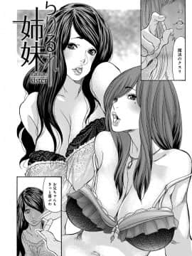 [葵ヒトリ]ヤンキー妻陥落!_166