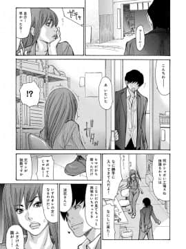 [葵ヒトリ]ヤンキー妻陥落!_111