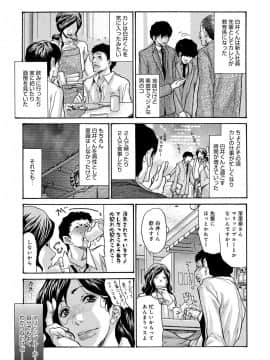 [葵ヒトリ]ヤンキー妻陥落!_127