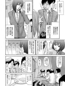 [葵ヒトリ]ヤンキー妻陥落!_146