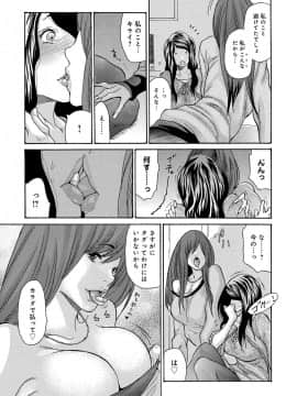 [葵ヒトリ]ヤンキー妻陥落!_171