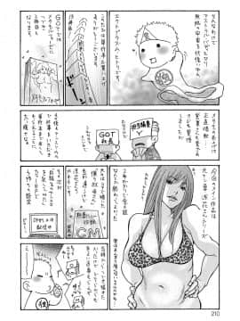 [葵ヒトリ]ヤンキー妻陥落!_210