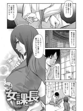 [葵ヒトリ]ヤンキー妻陥落!_145