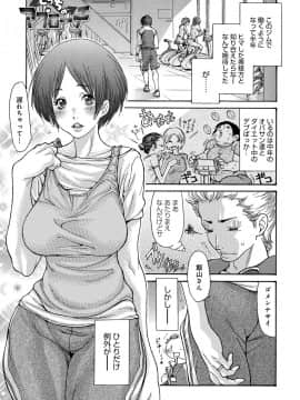 [葵ヒトリ]ヤンキー妻陥落!_193