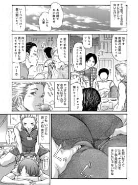 [葵ヒトリ]ヤンキー妻陥落!_195