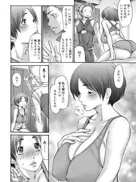 [葵ヒトリ]ヤンキー妻陥落!_198