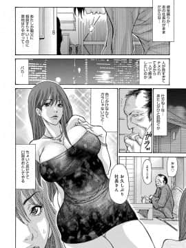 [葵ヒトリ]ヤンキー妻陥落!_088