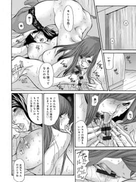 [葵ヒトリ]ヤンキー妻陥落!_172