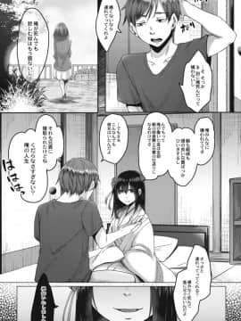 [白瑞みずち]霊婚ノ濡事 一話 彼岸からの誘い_205