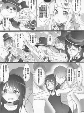 (C94) [はぁと饅頭マニア (亜方逸樹、茉森晶)] EroYoro? 7 (BanG Dream!) [餐餐女裝漢化组]_05