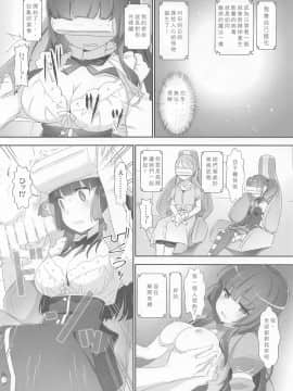 (C96) [はぁと饅頭マニア (亜方逸樹、茉森晶)] えろよろ？ 9 (BanG Dream!) [中国翻訳]_09