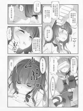 (C96) [はぁと饅頭マニア (亜方逸樹、茉森晶)] えろよろ？ 9 (BanG Dream!) [中国翻訳]_10