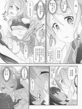 (C96) [はぁと饅頭マニア (亜方逸樹、茉森晶)] えろよろ？ 9 (BanG Dream!) [中国翻訳]_16