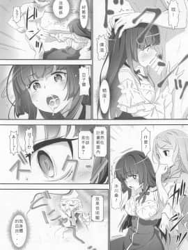 (C96) [はぁと饅頭マニア (亜方逸樹、茉森晶)] えろよろ？ 9 (BanG Dream!) [中国翻訳]_12