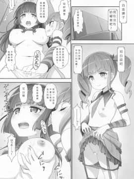 (C96) [はぁと饅頭マニア (亜方逸樹、茉森晶)] えろよろ？ 9 (BanG Dream!) [中国翻訳]_21